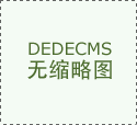 情可致电售楼处领会&hellip;